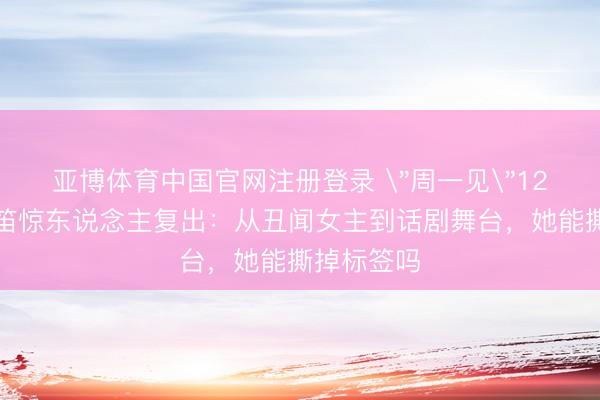 亚博体育中国官网注册登录 